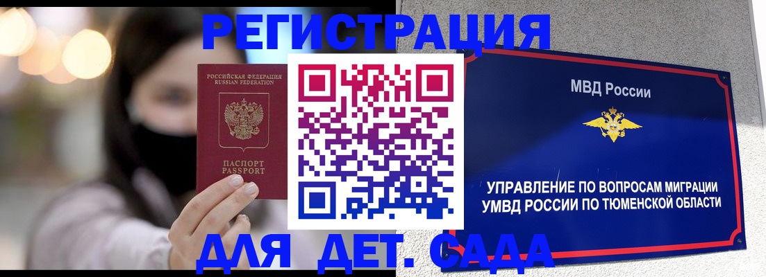 прописка паспорт в Магадане