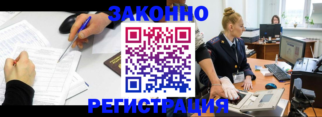 регистрация для дет. сада в Магадане