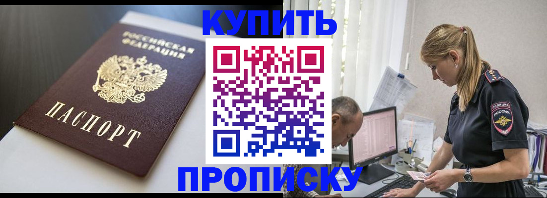 временная регистрация в квартире в Магадане