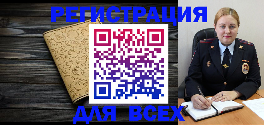 временная регистрация 2025 в Магадане