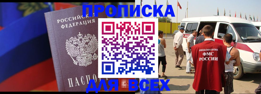 найти адрес прописки в Магадане